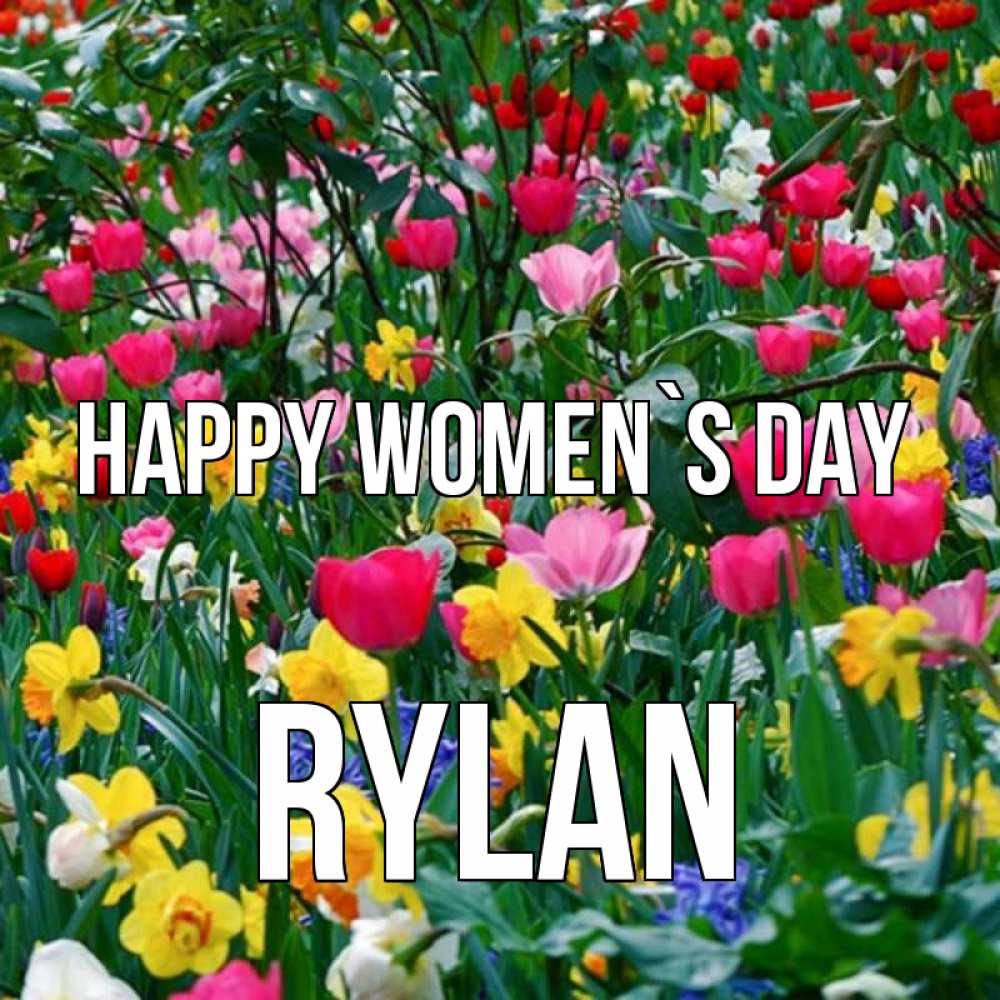 Greetings card с именем, Rylan happy women`s day с международным женским днем поздравления для женщины Greetings with text for free download 